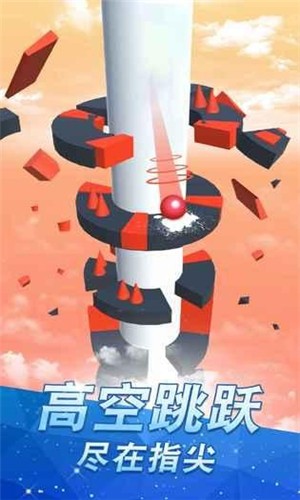 跳个球啊 最新版 跳个球啊 最新版