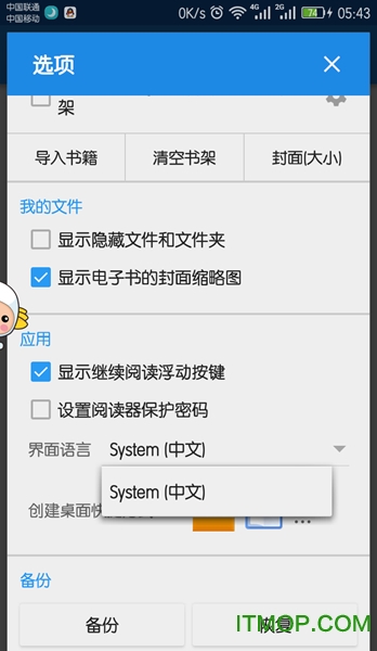 静读天下