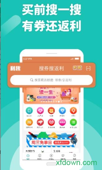 利趣网购返利