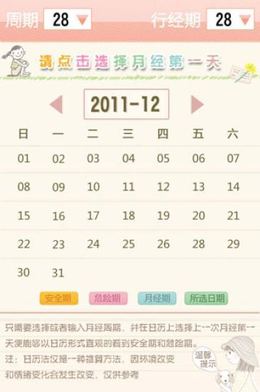 女生的秘密(Grils Secrets)