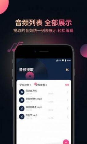视频音频提取器在线