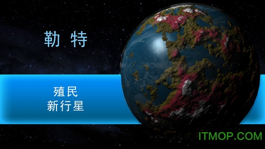 行星改造无限gp全部星球