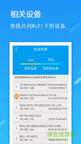 全能wifi密码钥匙