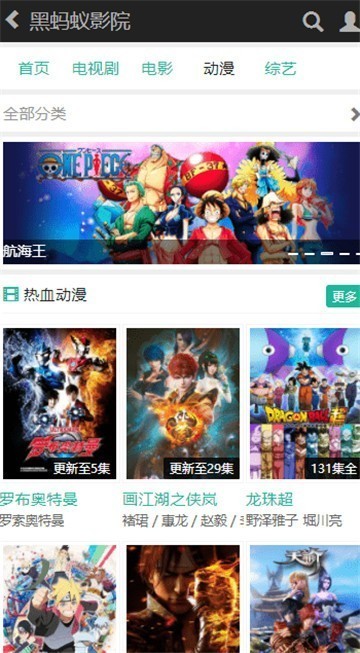 蚂蚁影视