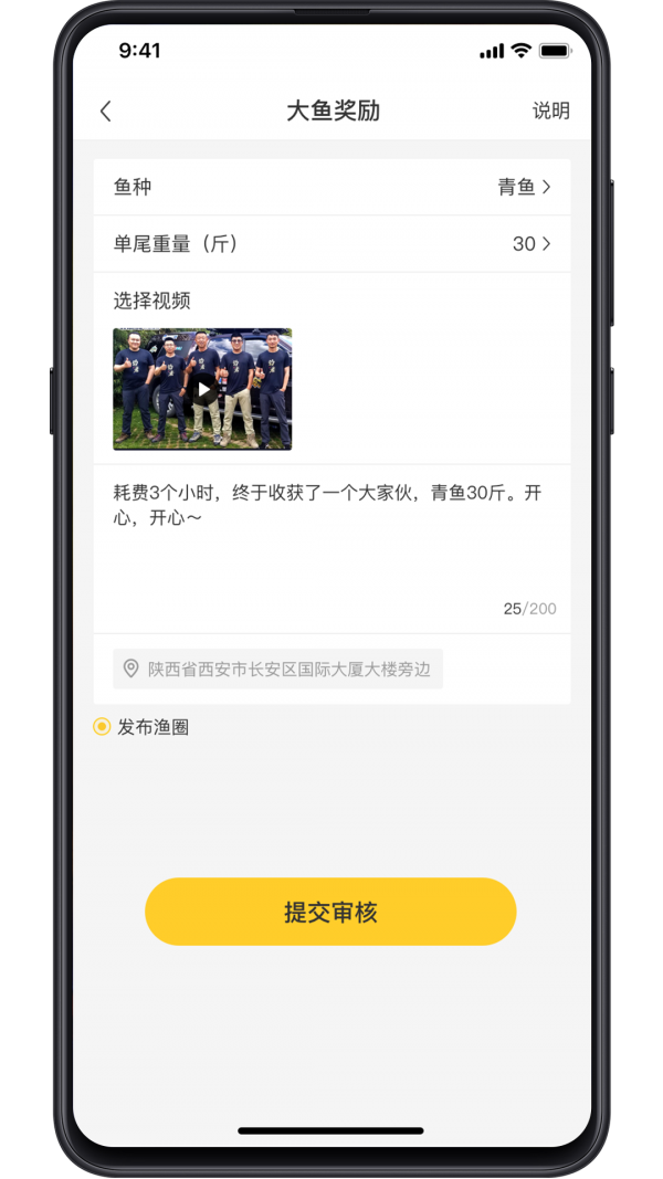 渔团