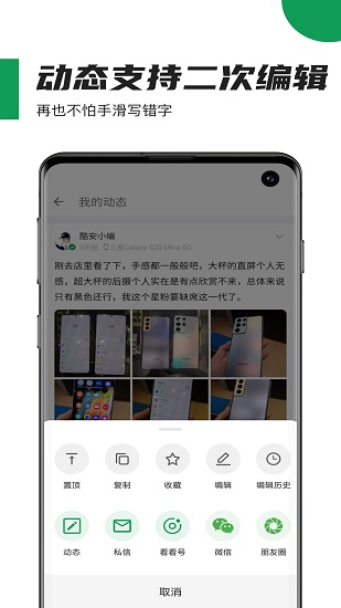 酷安网 app历史版