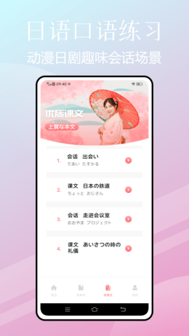 五十音特训app安卓最新