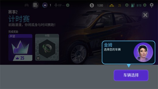 极品飞车无限狂飙无限金币版