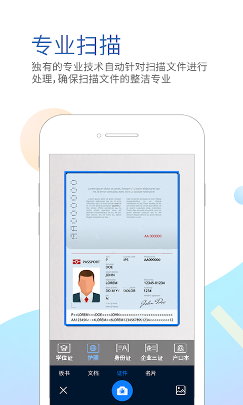坚果云扫描 免费版