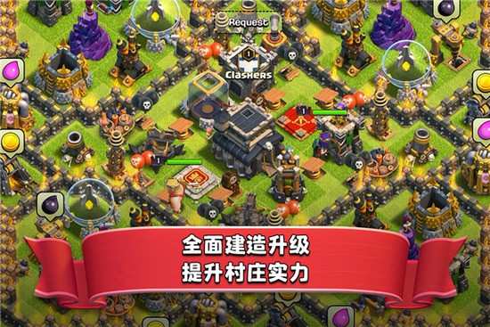 部落冲突腾讯版