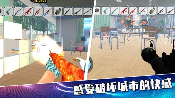 摧毁城市大作战 摧毁城市大作战