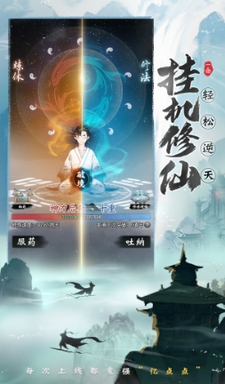 一念逍遥苹果版