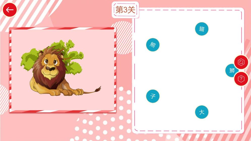 宝宝连图乐HD 宝宝连图乐HD