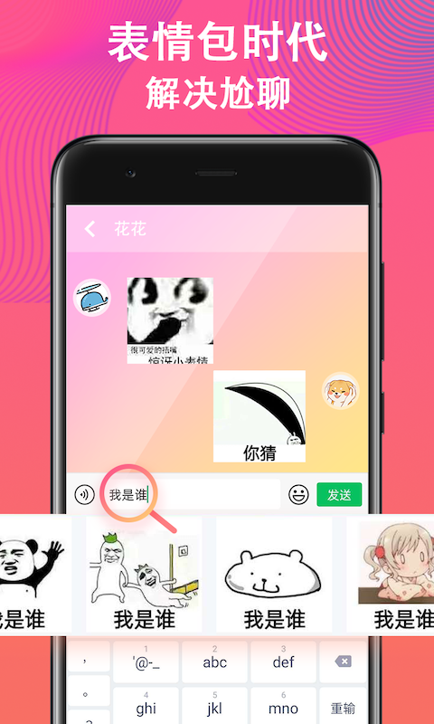 火山输入法 最新版