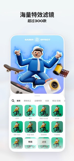 Blurrr 永久会员版