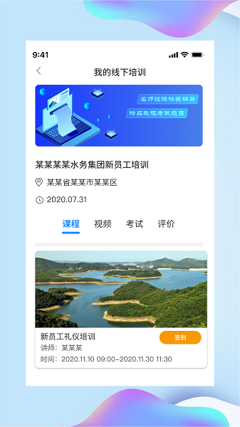 讲水堂网络科技