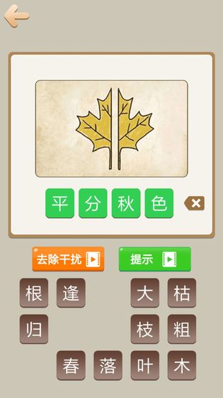 天天成语赚钱游戏福利