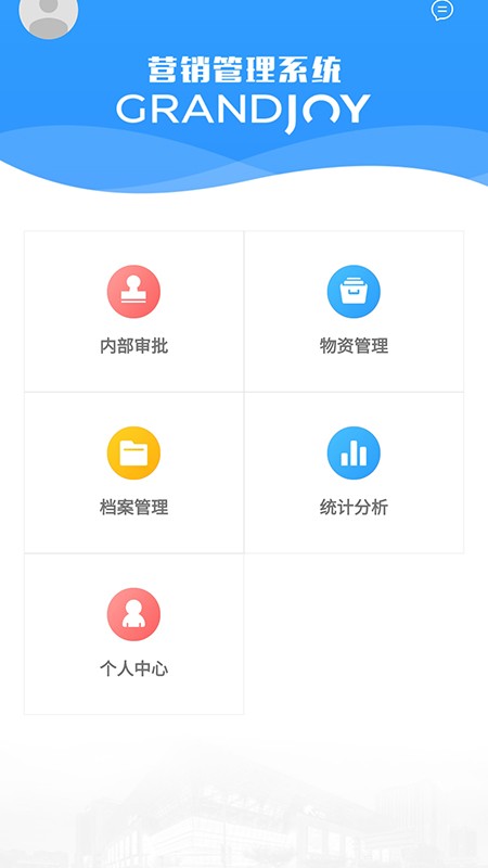 西南区域营销管理系统最新版
