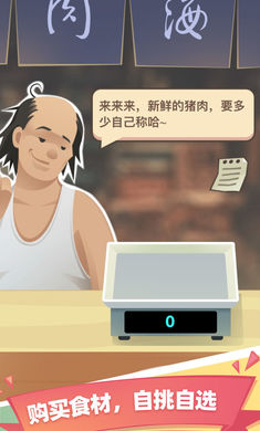 老爹大排档免广告版