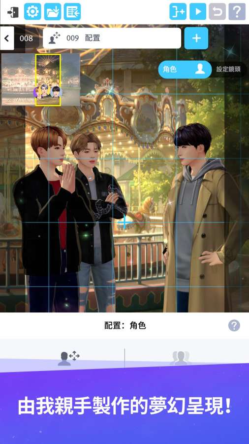 BTS宇宙故事 最新版