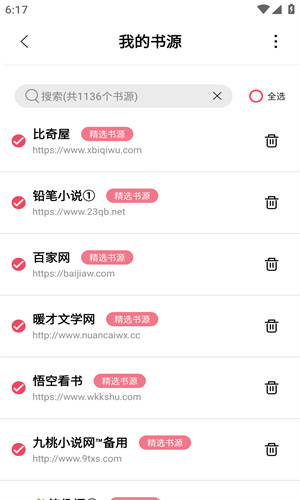 树莓阅读官方最新版 树莓阅读官方最新版