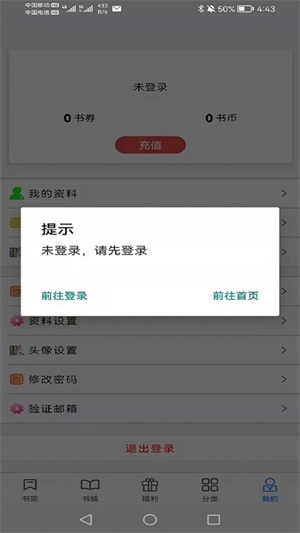 书中阅读2022最火的免费小说APP最新版