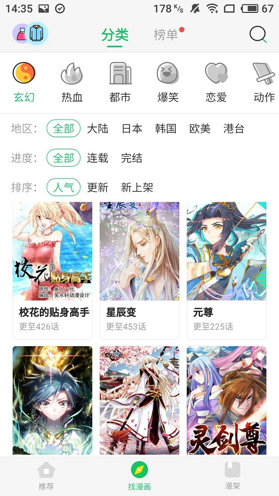北北北砂漫画 北北北砂漫画
