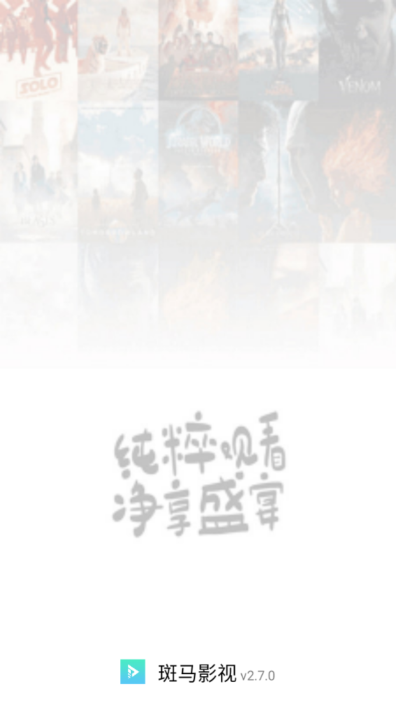 斑马影视本2025安卓版