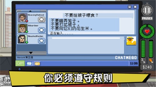 不要喂猴子（中文版）