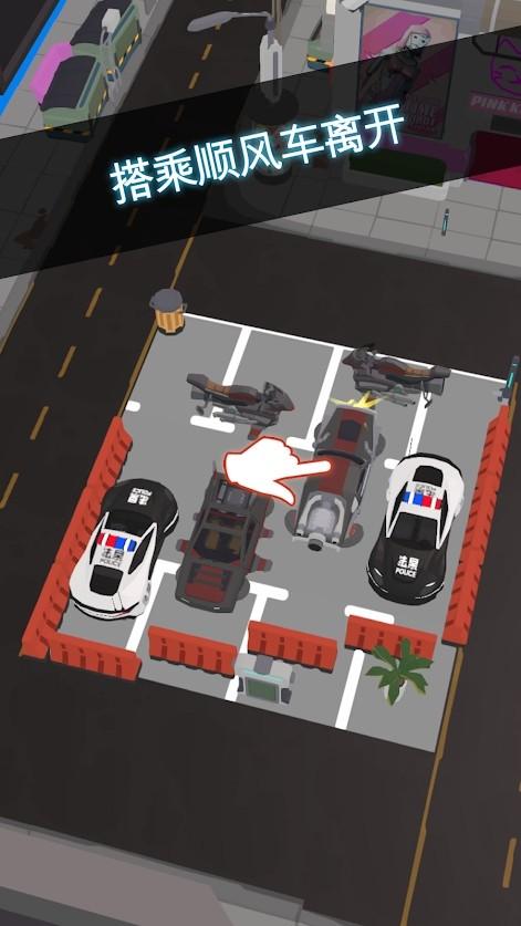 Car Escape: Parking Jam Clearing图2