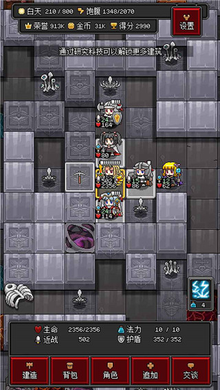 沙盒勇者 最新版