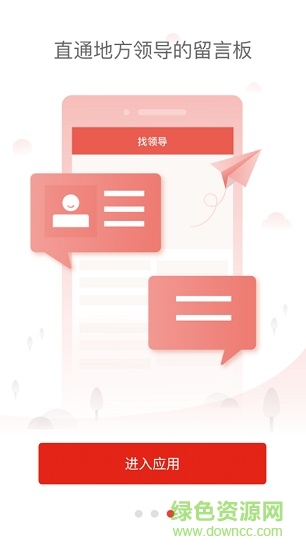 人民网人民智云