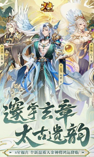 少年西游记2安卓官方版