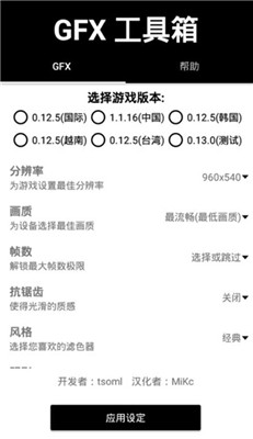 晓 飞 工 具 箱APP