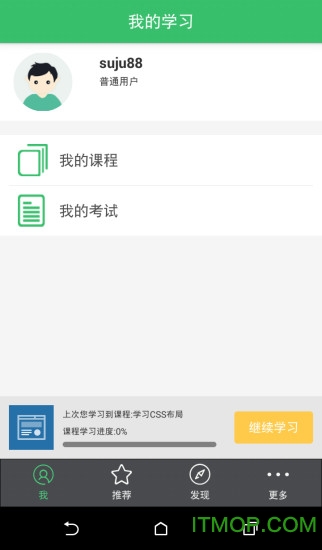 阔知学堂app最新版