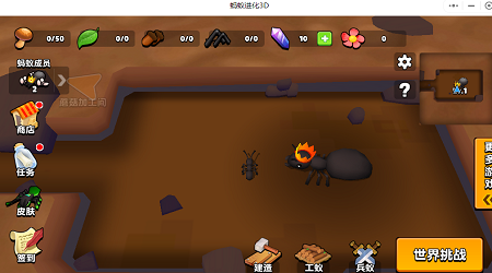 蚂蚁进化模拟器