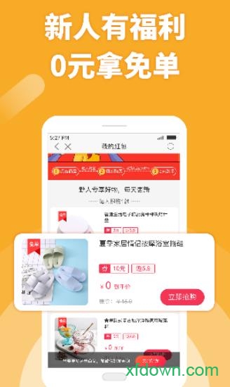 利趣网购返利