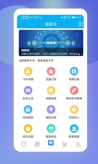 酷鱼生活官方最新版