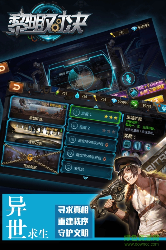 黎明对决