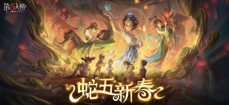第五人格红夫人版本