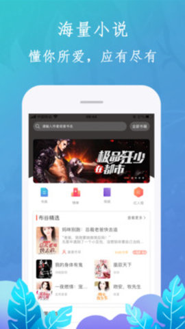 布谷小说