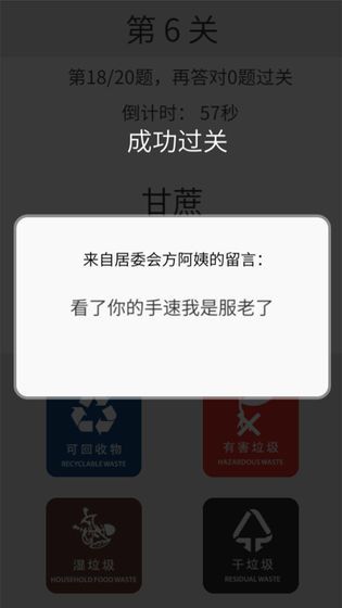 垃圾分类训练