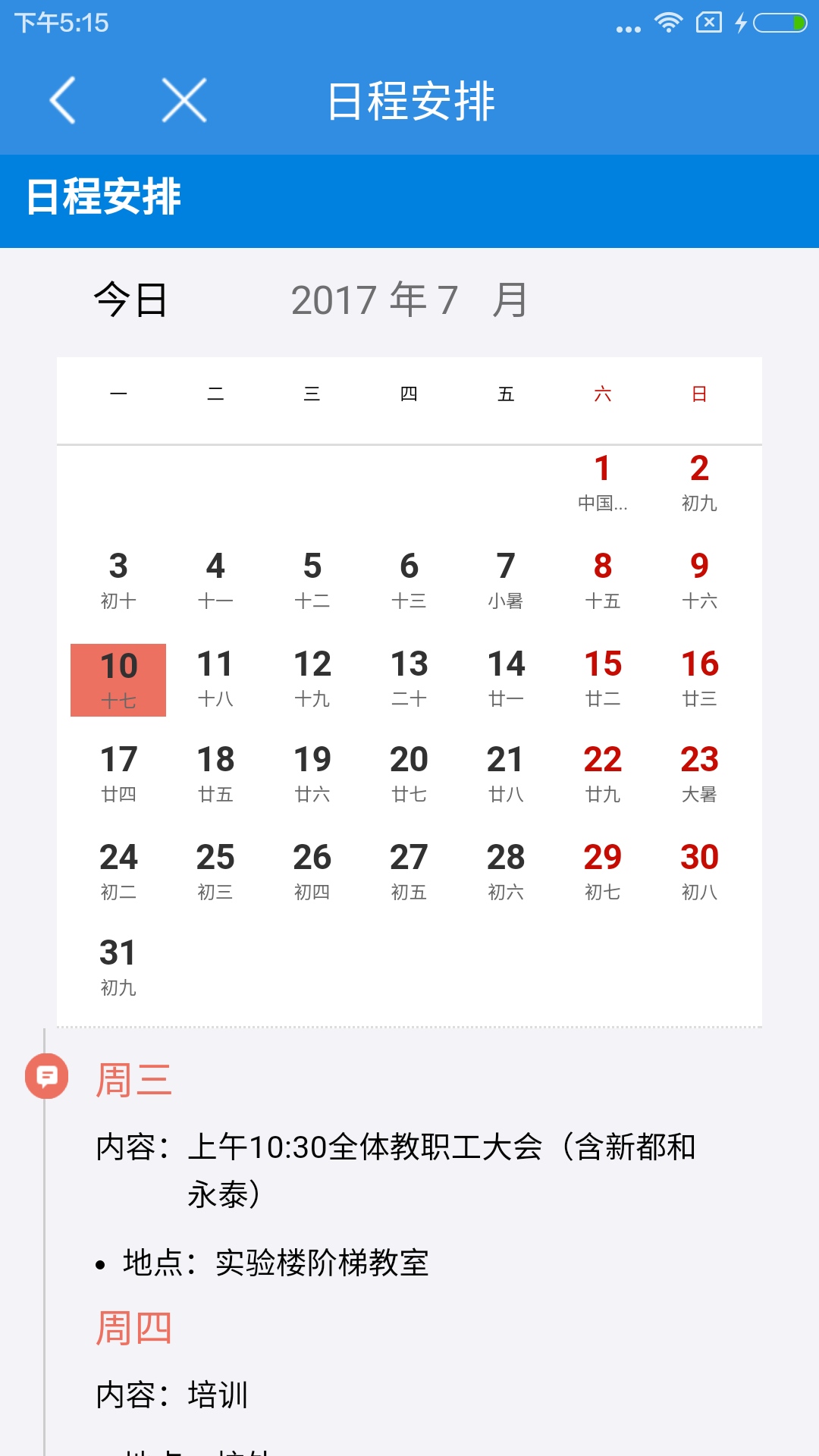 小豚教育云 小豚教育云