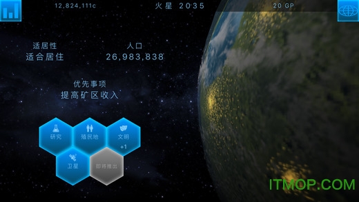 行星改造无限gp全部星球