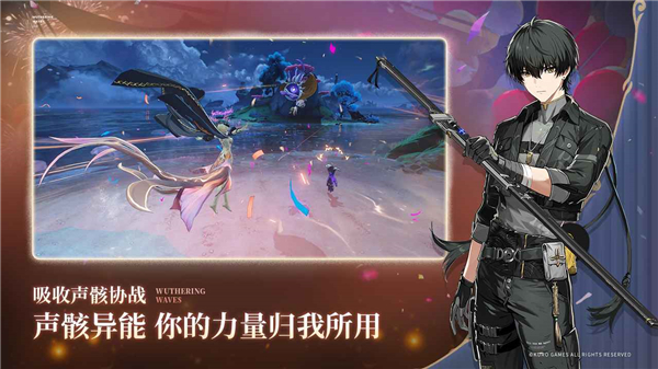 鸣潮