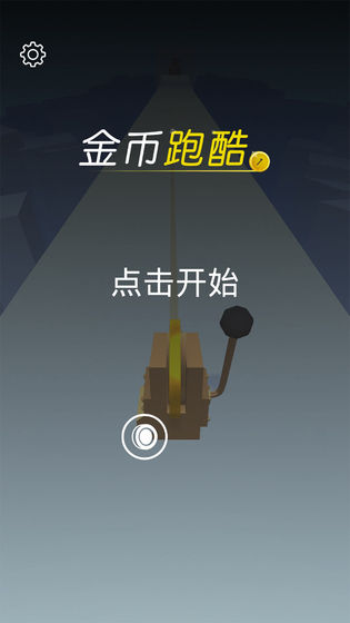 金币跑酷官方版