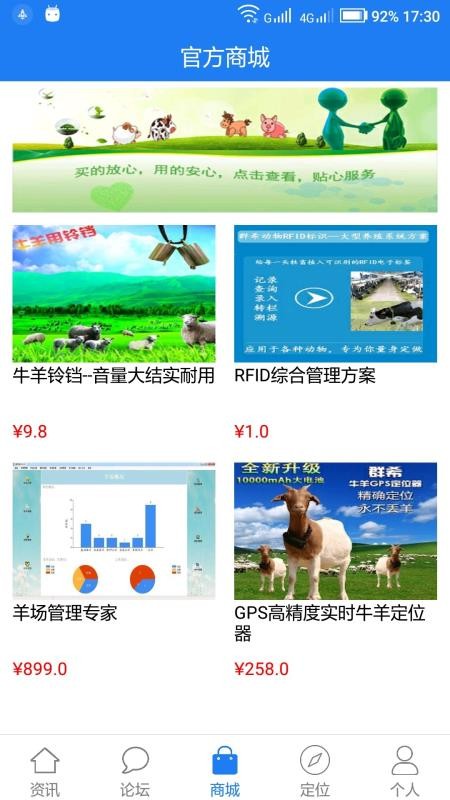 牛羊之家