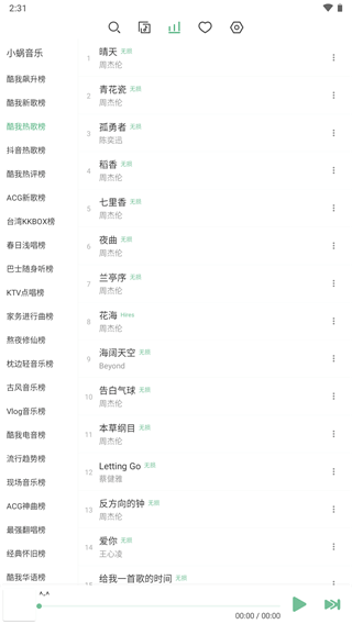 洛雪音乐助手 2024最新版