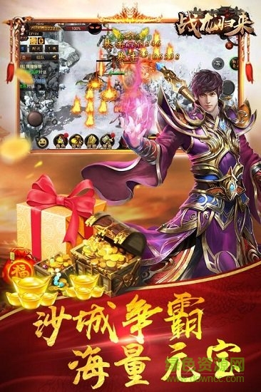 战龙归来