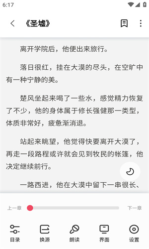 树莓阅读官方最新版